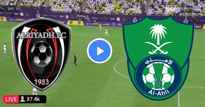 مشاهدة مباراة الاهلى والرياض بث مباشر بتاريخ 5-11-2023 الدوري السعودي
