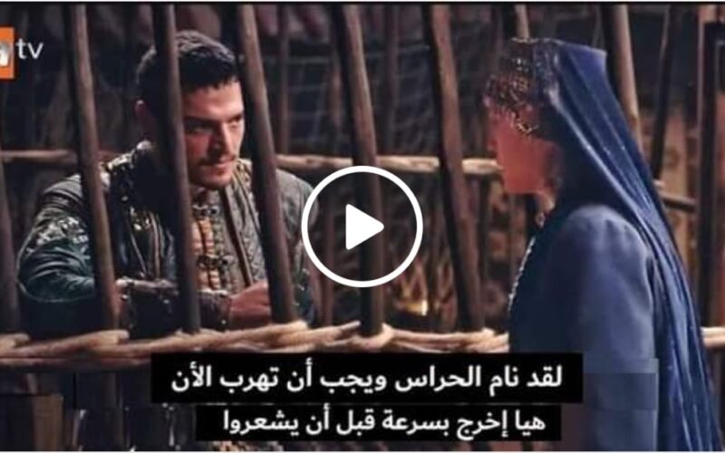 مشاهدة مسلسل قيامة عثمان الحلقة 140 مدبلجة للعربية