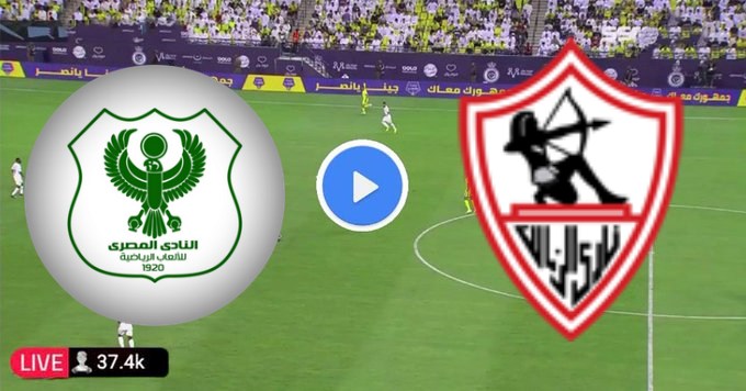 مشاهدة مباراة الزمالك والمصرى بث مباشر بتاريخ 14-12-2023 الدوري المصري