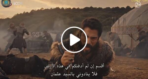 مشاهدة مسلسل قيامة عثمان الحلقة 145 مدبلجة للعربية
