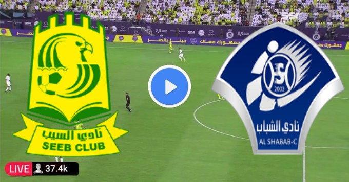  مشاهدة مباراة السيب والشباب بث مباشر بتاريخ 6 -2-2024 الدورى العمانى