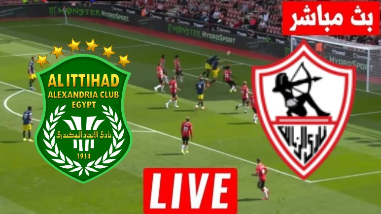 مشاهدة مباراة الزمالك والاتحاد السكندرى بث مباشر بتاريخ 11-4-2024 الدوري المصري