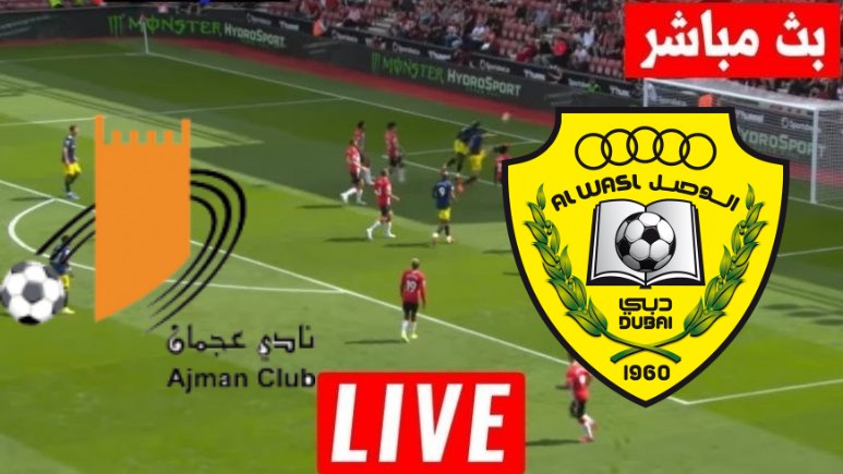 مشاهدة مباراة الوصل وعجمان بث مباشر 8-4-2024 دورى ادنوك للمحترفين